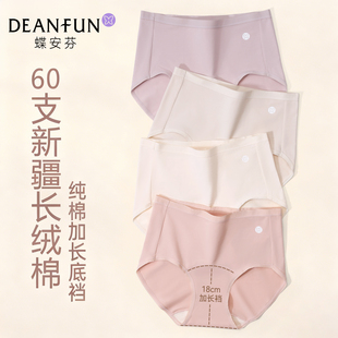 蝶安芬内裤女2026新款A类婴儿棉纯棉抗菌加长裆薄款女生三角短裤