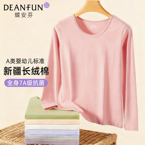 女士秋衣纯棉2025新款A类婴儿棉