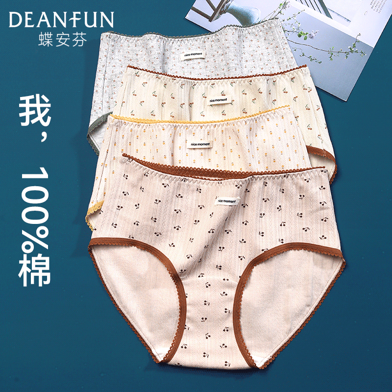 蝶安芬全棉内裤女纯棉抗菌2025新款中高腰包臀100%棉女生短裤头,女士内衣/男士内衣/家居服,女三角裤,淘宝优惠券,粉丝福利购,淘宝优惠卷