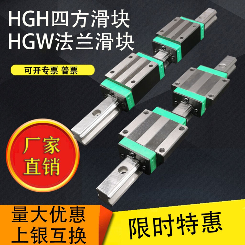 国产线性直线导轨滑块法兰四方 HGH/HGW15/20/25/30CA/CC线轨滑轨