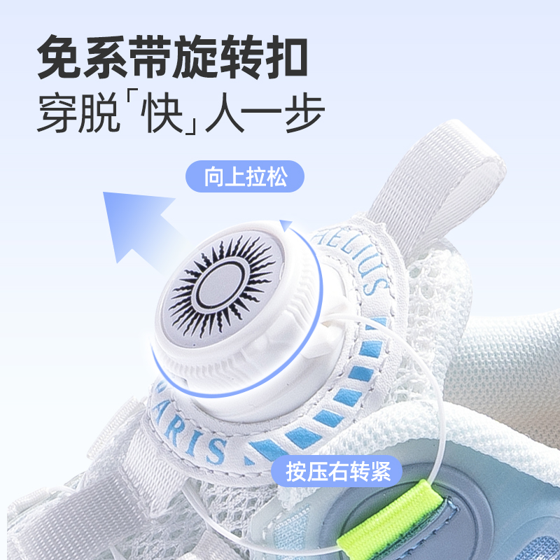 赫利俄斯儿童运动鞋2025新款春季男童软底防滑网面透气女童稳步鞋