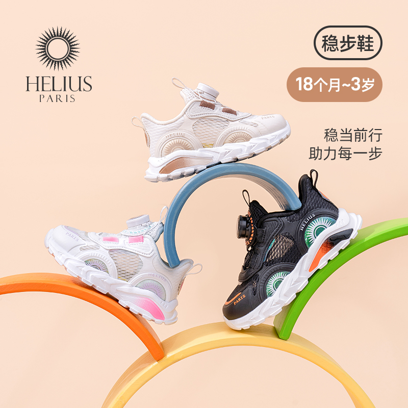 Helius赫利俄斯稳步鞋软底护足
