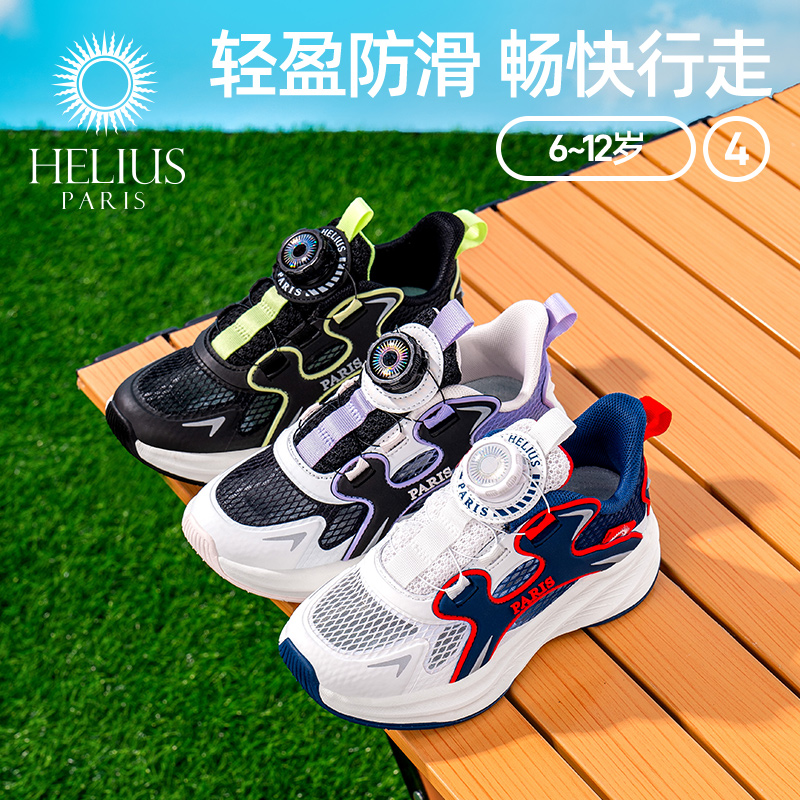 赫利俄斯儿童男童运动鞋子2025春秋季新款网面透气减震女童跑步鞋