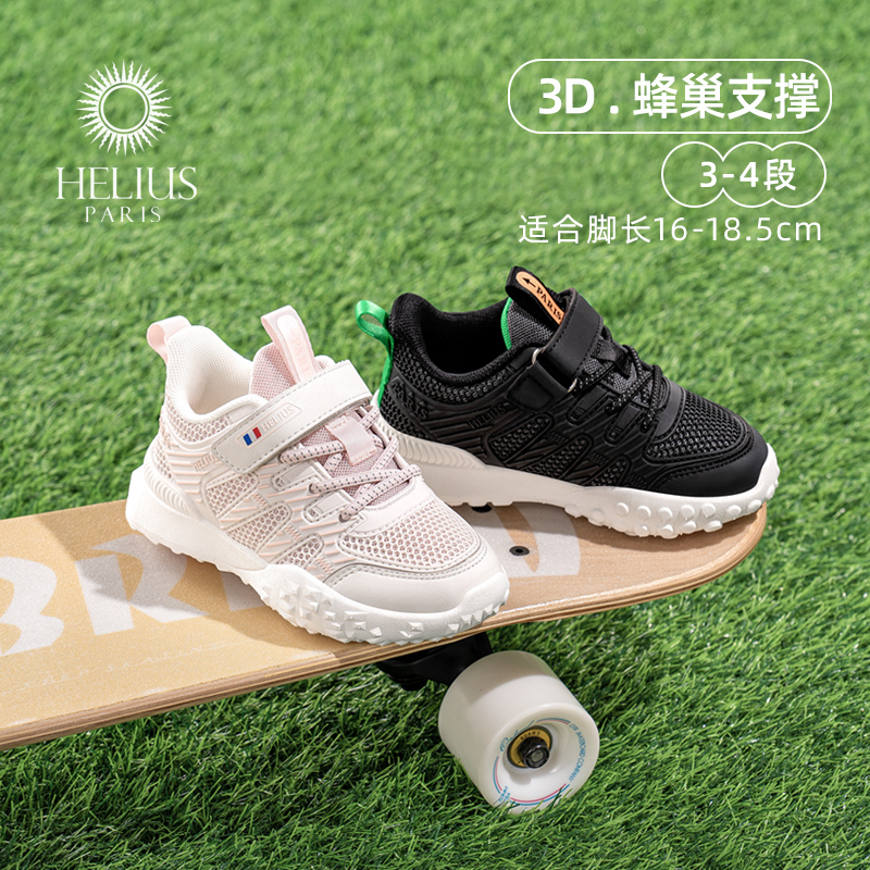 赫利俄斯软底轻便女宝机能鞋