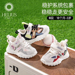 赫利俄斯稳步鞋婴幼儿机能鞋秋季童鞋男女宝宝运动防滑软底学步鞋
