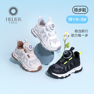 透气网面学步鞋 赫利俄斯稳步鞋 男女宝宝网鞋 童鞋 婴幼儿1到3岁夏季