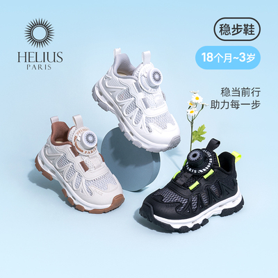 Helius赫利俄斯机能鞋软底透气