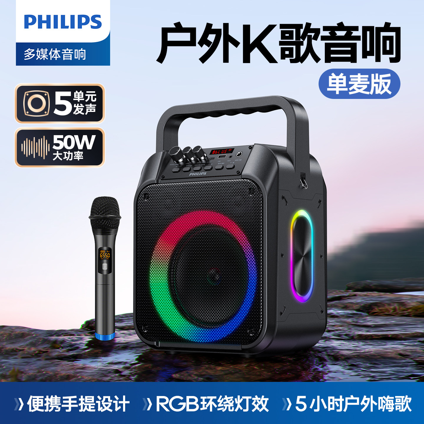 飞利浦广场舞音响大功率户外K歌低音炮演出音箱大音量带话筒SD110