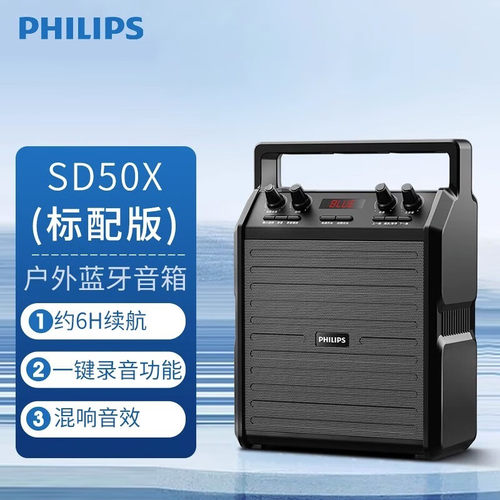 飞利浦户外便携音响低音炮