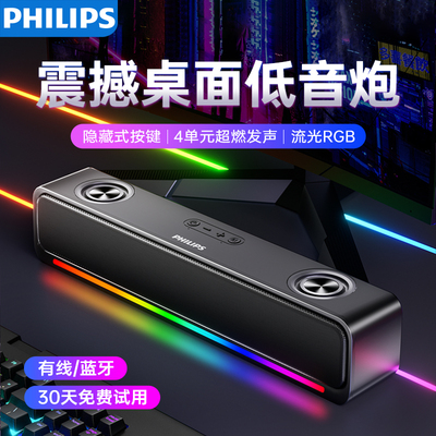 SPA6209重低音电竞蓝牙音箱