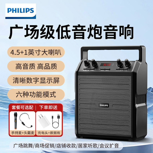 飞利浦广场舞音响户外K歌一体机