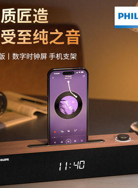 飞利浦SPA3809电脑音响蓝牙内置声卡台式家用有线木质桌面小音箱