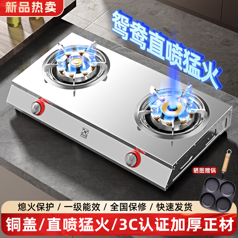 66%热效率台式燃气灶