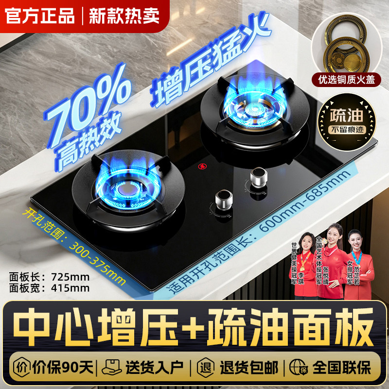 樱花帝王猛火燃气灶煤气炉双灶家用天然气台式嵌入式灌装液化气灶
