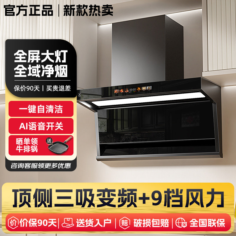 樱花帝王抽油烟机家用厨房大吸力油烟机顶侧双吸脱排吸烟机