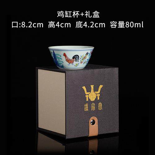 极速鸡缸杯 窑茶杯景德镇大明成化斗彩鸡缸杯品T茗杯手工手绘主人