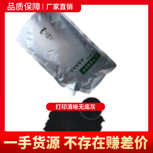 极速适用理光7502碳粉1075 2075 7500 7501 900R1 MP8000袋装墨粉