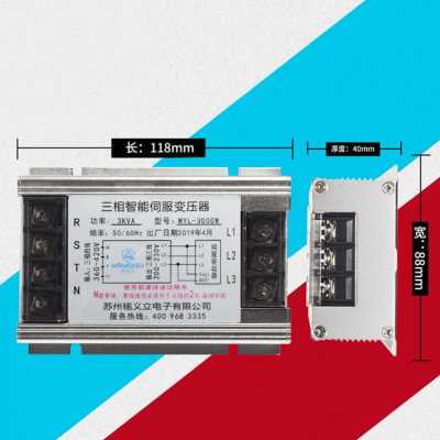 极速爆品伺服电机驱动器用三相电子变压器1kw2kw3kw5kw38.0v变三