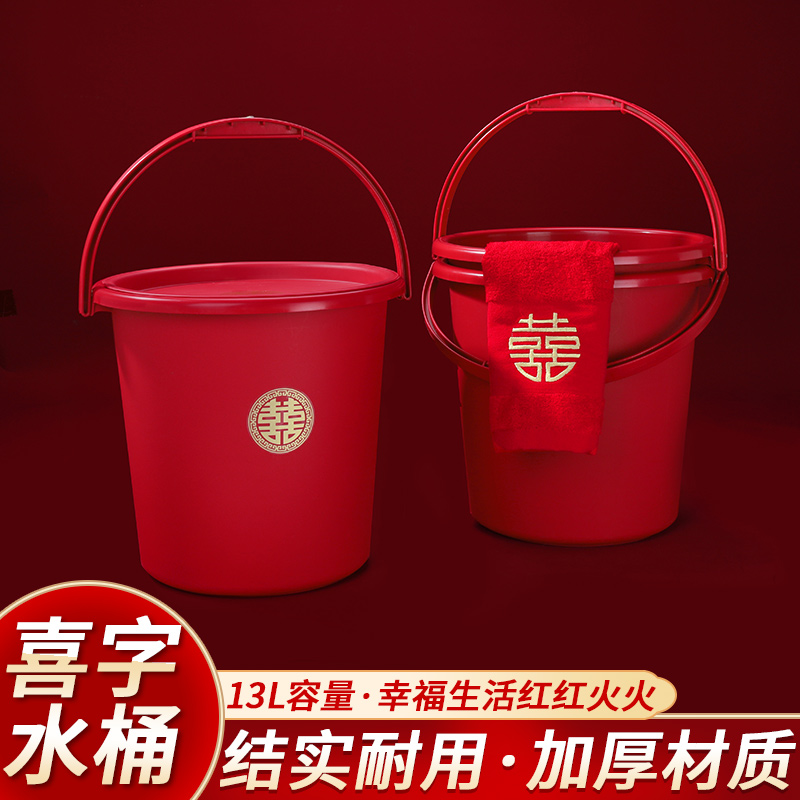 极速结婚喜桶陪嫁水桶子孙桶手提式带盖红桶婚礼婚U庆满月喜庆用