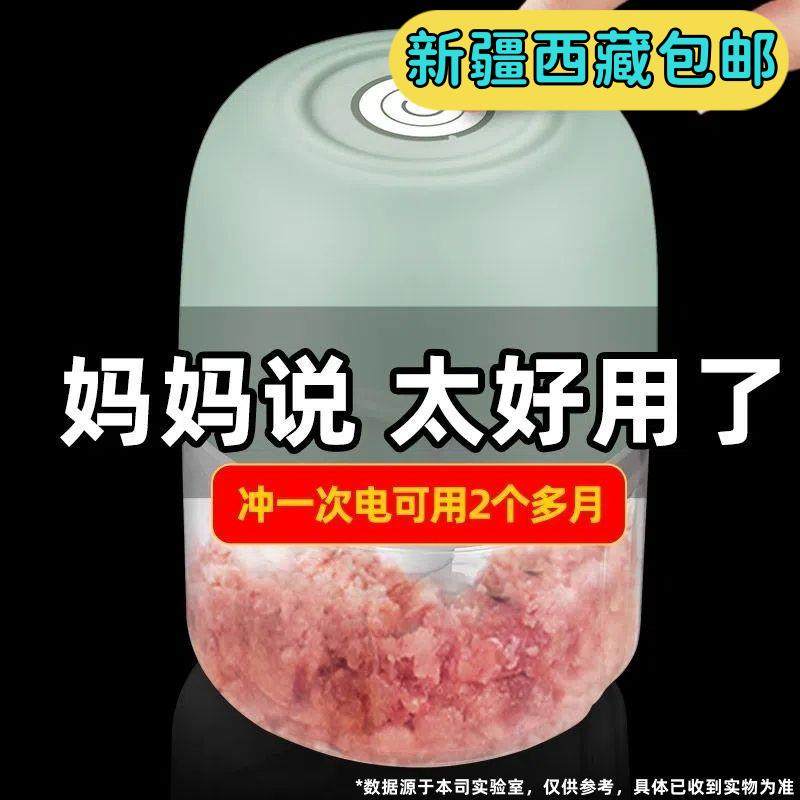 极速新疆西藏包邮电动打蒜器绞肉机多功能料理机绞V馅切肉片切菜