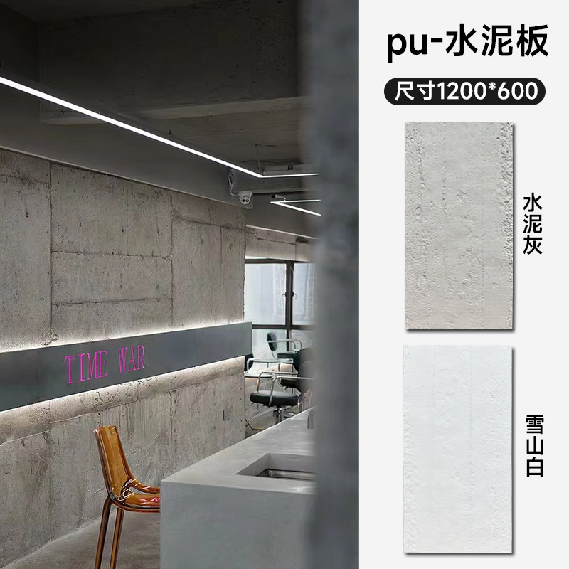 极速轻质pu水泥板混凝土浇筑板石皮网红背景墙R门头工业风艺术装,家装主材,PU石皮,淘宝优惠券,粉丝福利购,淘宝优惠卷