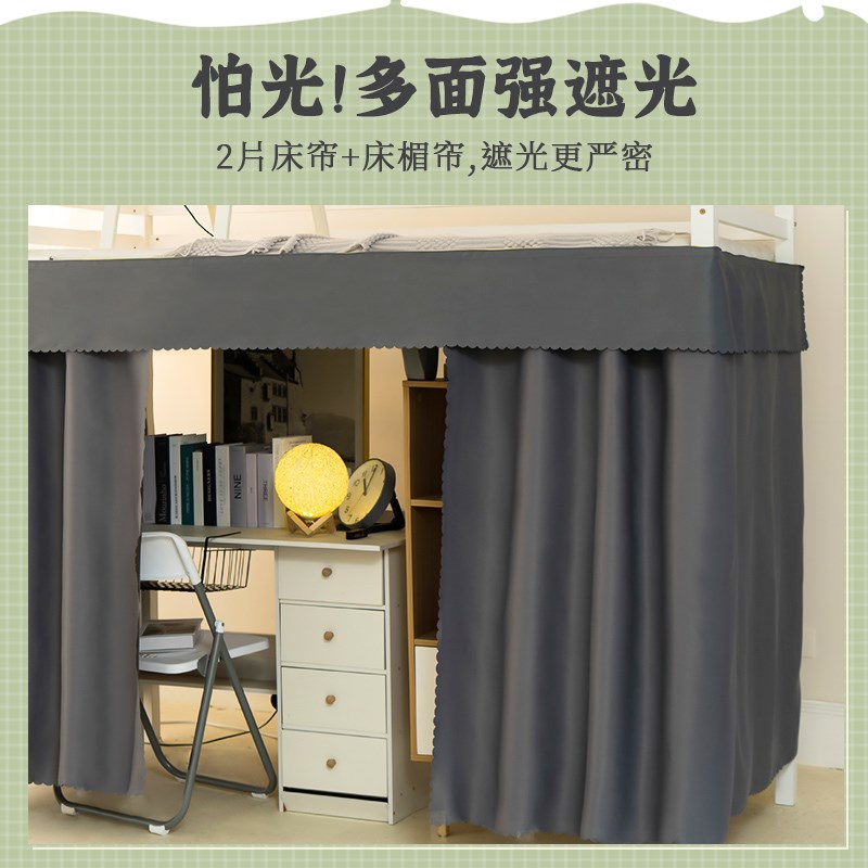 极速强遮光下桌眉帘学q生宿舍上铺床帘寝室下铺遮挡帘书桌帘魔术