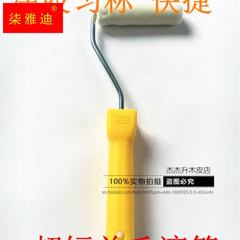 极速短羊毛滚筒刷 托盘 4寸滚y筒 贴木皮饰面板背景墙专用工具手