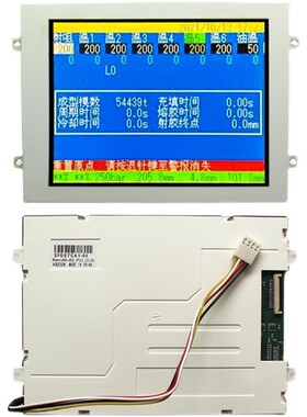 极速震雄/震德5.7寸AI-01注塑机电脑显示D屏CMC-TG1N0584DTSW液晶