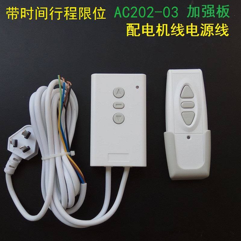 极速通用电动投影幕布电机行x程设定位升降开关马达正反电子限位