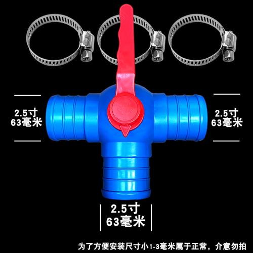 极速ABS塑料水j带三通接头农用灌溉水管微喷带软管浇地配件快速活