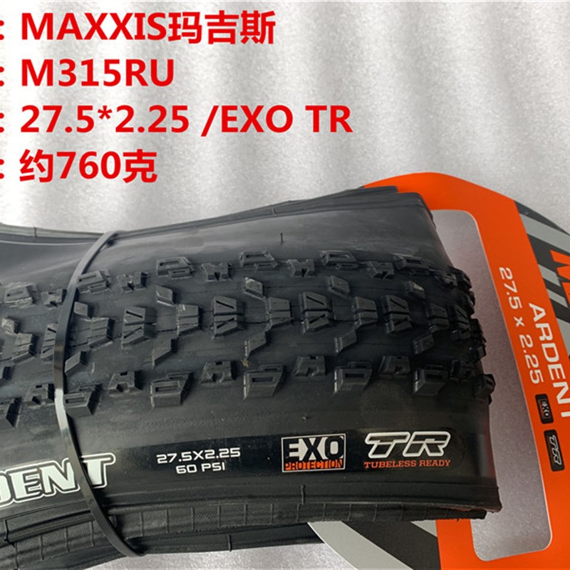 极速新MAXXIS玛吉斯M3o24 340 350 310 275 26195超轻登山车折叠