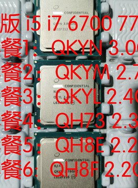 极速QH73 QH8E QHk8F I5  6400T I7 6700 7700 QKYM QKYN QKYL  E