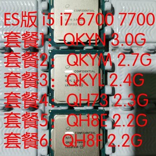极速QH73 QH8E QHk8F I5 6400T I7 6700 7700 QKYM QKYN QKYL E