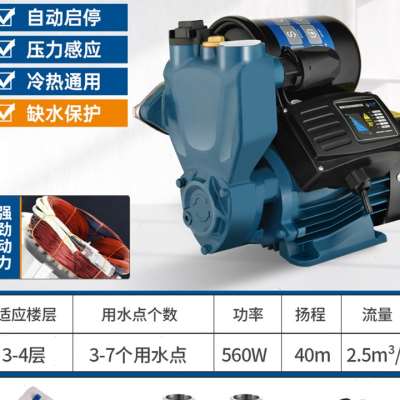极速新品增压c泵家用p全屋自来水电动自动自吸泵空气能加压泵水塔