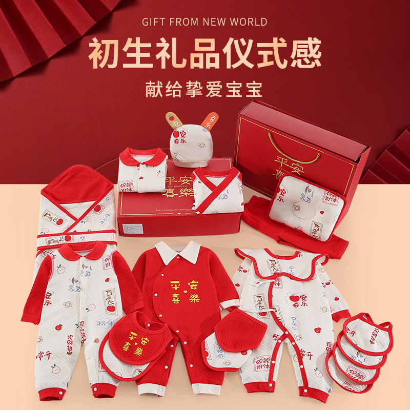 极速新生儿衣服礼盒婴儿服装秋冬季E初生刚出生满月男孩女宝的用
