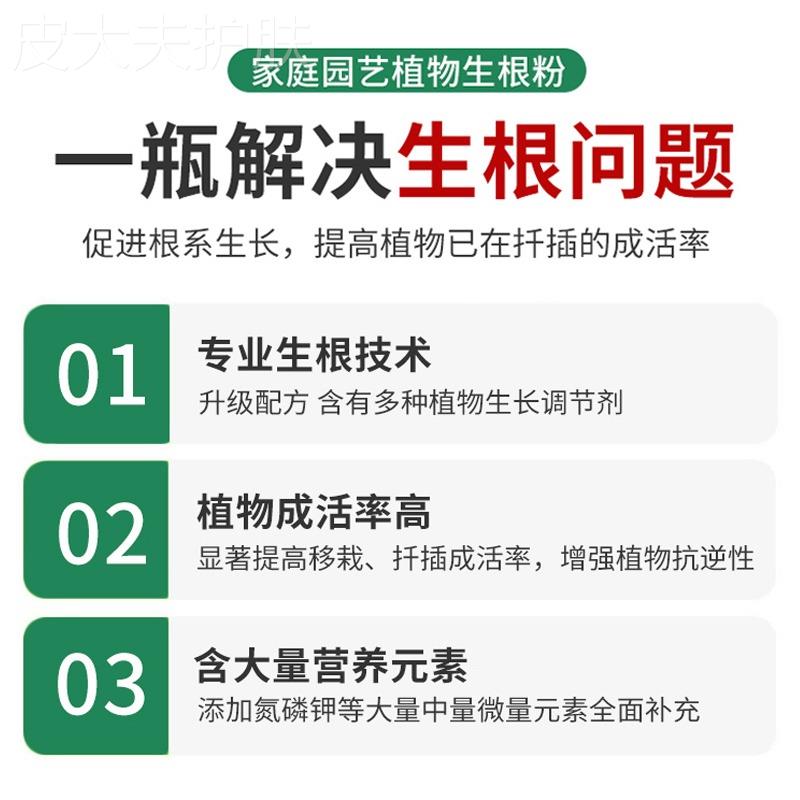 极速生根发d芽水培根生物菌根多多生根发芽剂膏促壮苗膨大增产根