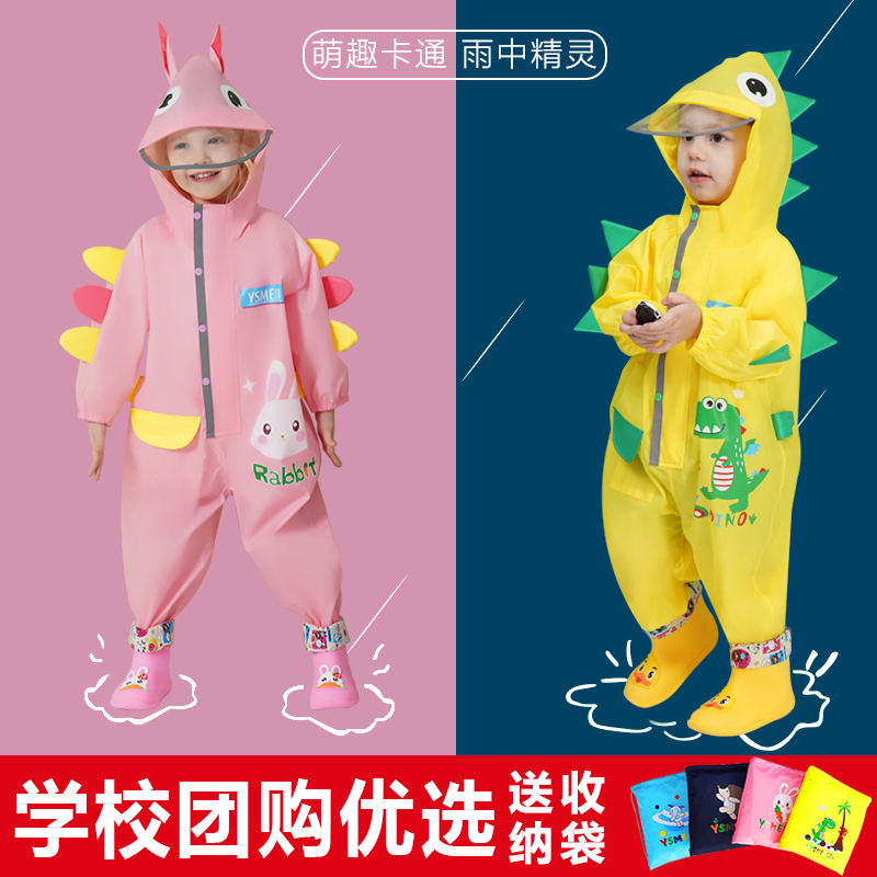 极速I雨衣儿童4岁幼儿园连体雨衣连鞋小学M生恐龙雨靴套装小朋友