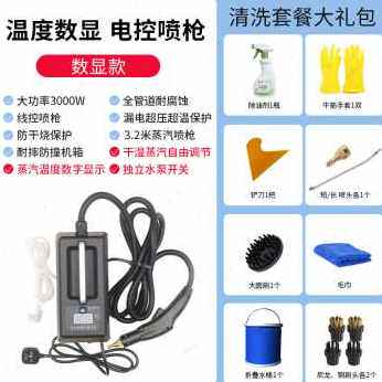极速厂销普特高压高温p蒸汽清洁机多功能清洗机商用家电清洗一体