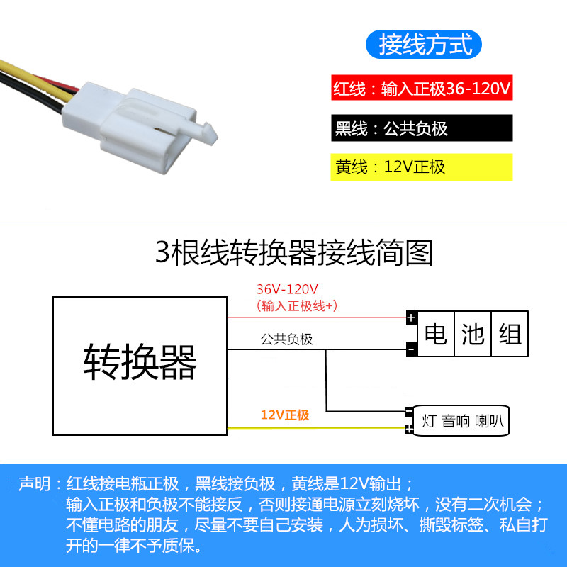 极速大功率直流电压三轮四轮电动车转换器通用F48V60V72V120V转12