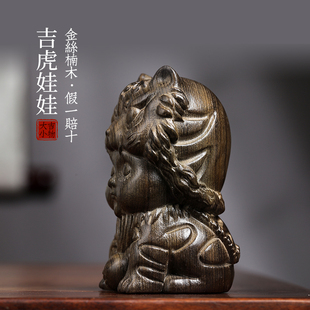 极速天然金丝楠木实木雕刻吉虎娃娃手把件L桌面小摆件家居装饰品