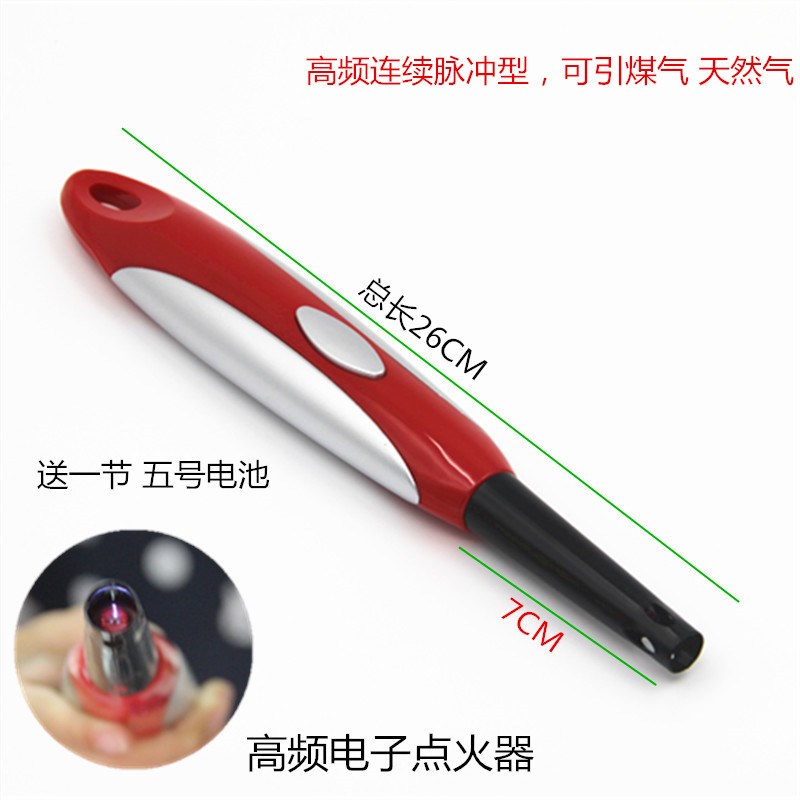 极速厨房烘焙电子高频脉冲点火器天然气煤气灶点火W枪燃气打火枪