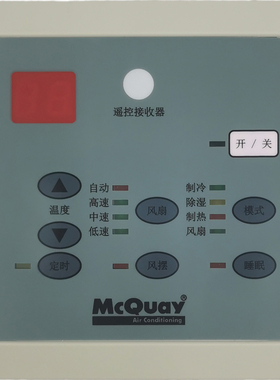 极速厂家全新麦克维尔空调操作面板SBLM15四芯按键面板线控器SLM0
