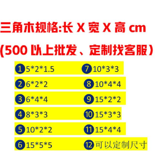 极速大袋门e窗墙板安装木楔子三角木块斜木片木尖木塞门挡轨道垫