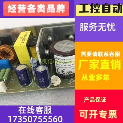 极速拆机日本 DFSp100A-24 电源 24V4.2A//