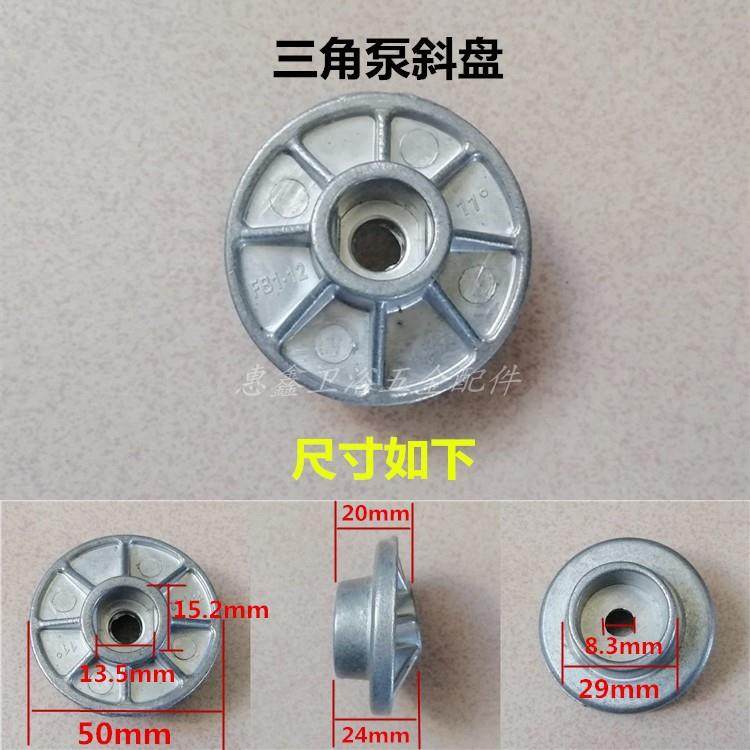 极速家用自动手提式高压清洗机轴承 斜盘 I220v机洗车器三角形压