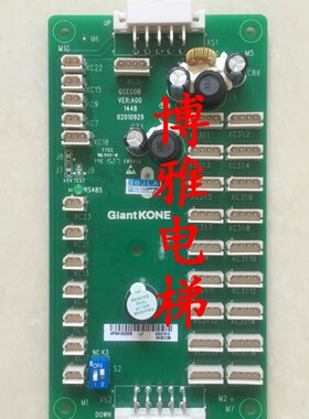 极速巨人通力d轿厢w通讯板/GCECOB VER:A00/扩展板/指令板/原厂全