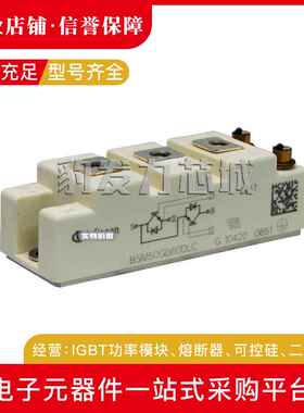 极速厂家FF75R12RT4 FF100R12RT4 FF150R FFL150R12ME3G 全新IGBT