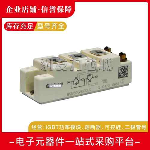 极速厂家FF75R12RT4 FF100R12RT4 FF150R FFL150R12ME3G 全新IGBT