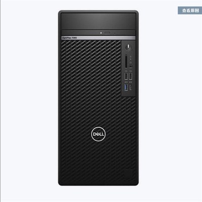 极速联保全新Dell戴尔7090 MT plus电脑 VHR 500W I3 I5 I7 I9