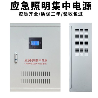 极速A型应急照明集中电源箱DC24/BDC36V分配电装置PD应急照明配电